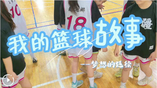 包含运动员公益故事：用行动改变社会的篮球明星的词条