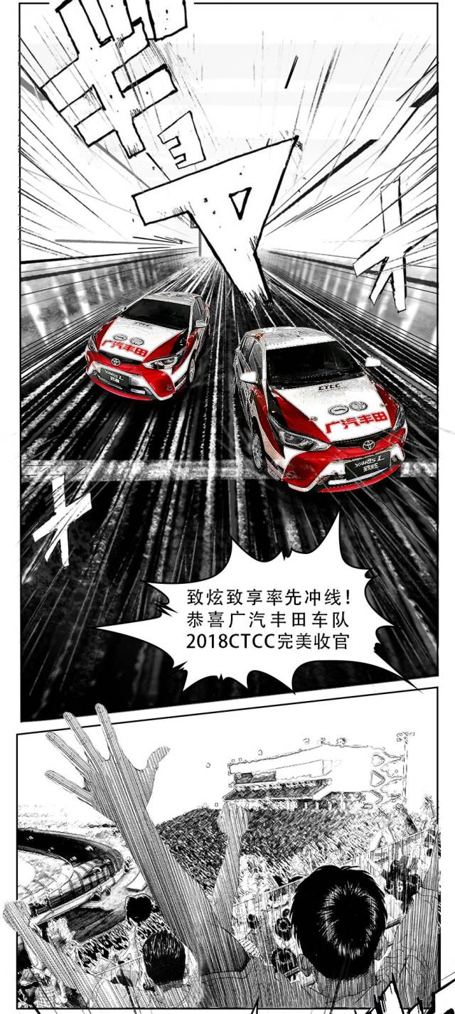 胜利背后：车手、团队的坚持与合作的简单介绍