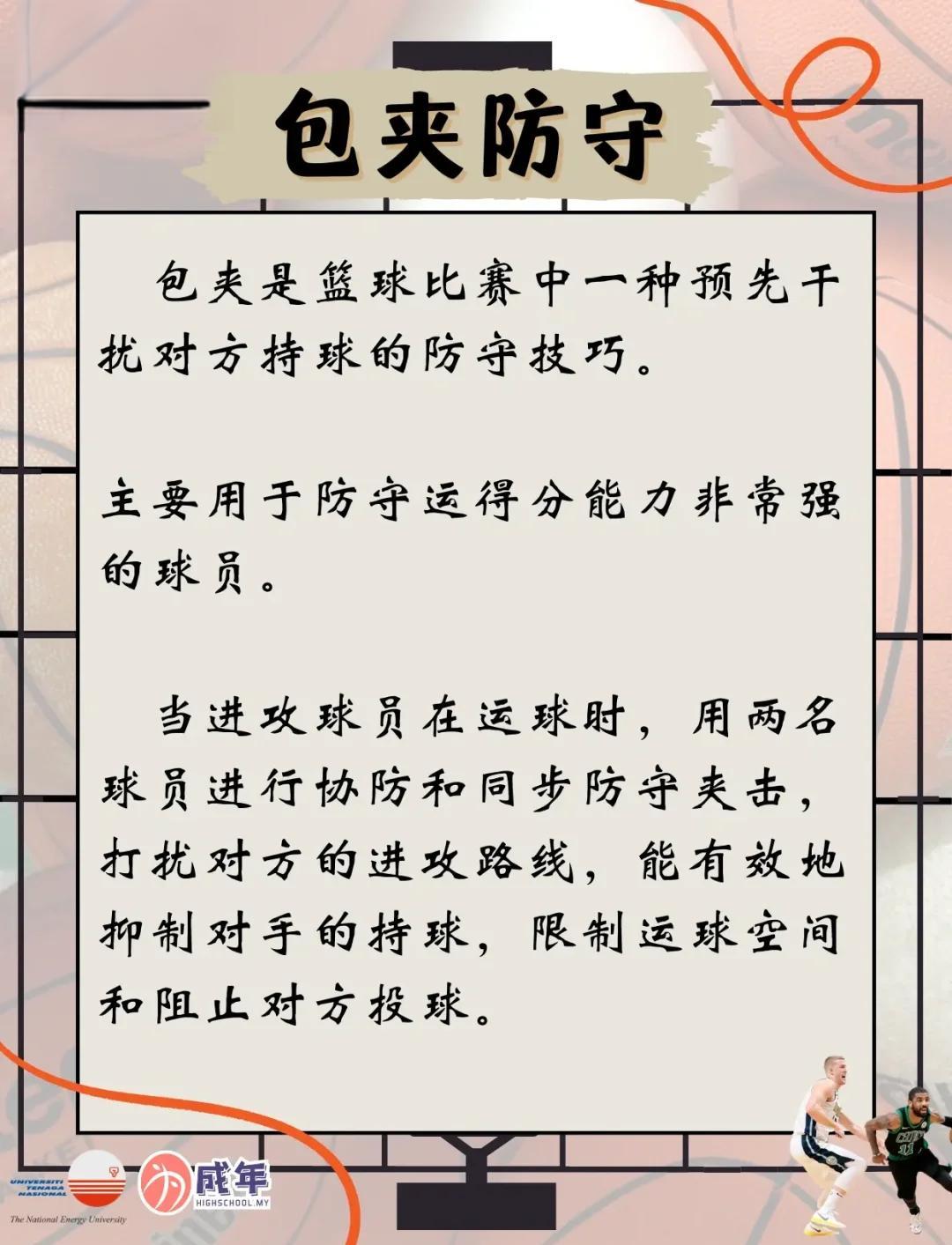 车队战术大揭秘：如何制定最佳比赛策略？的简单介绍