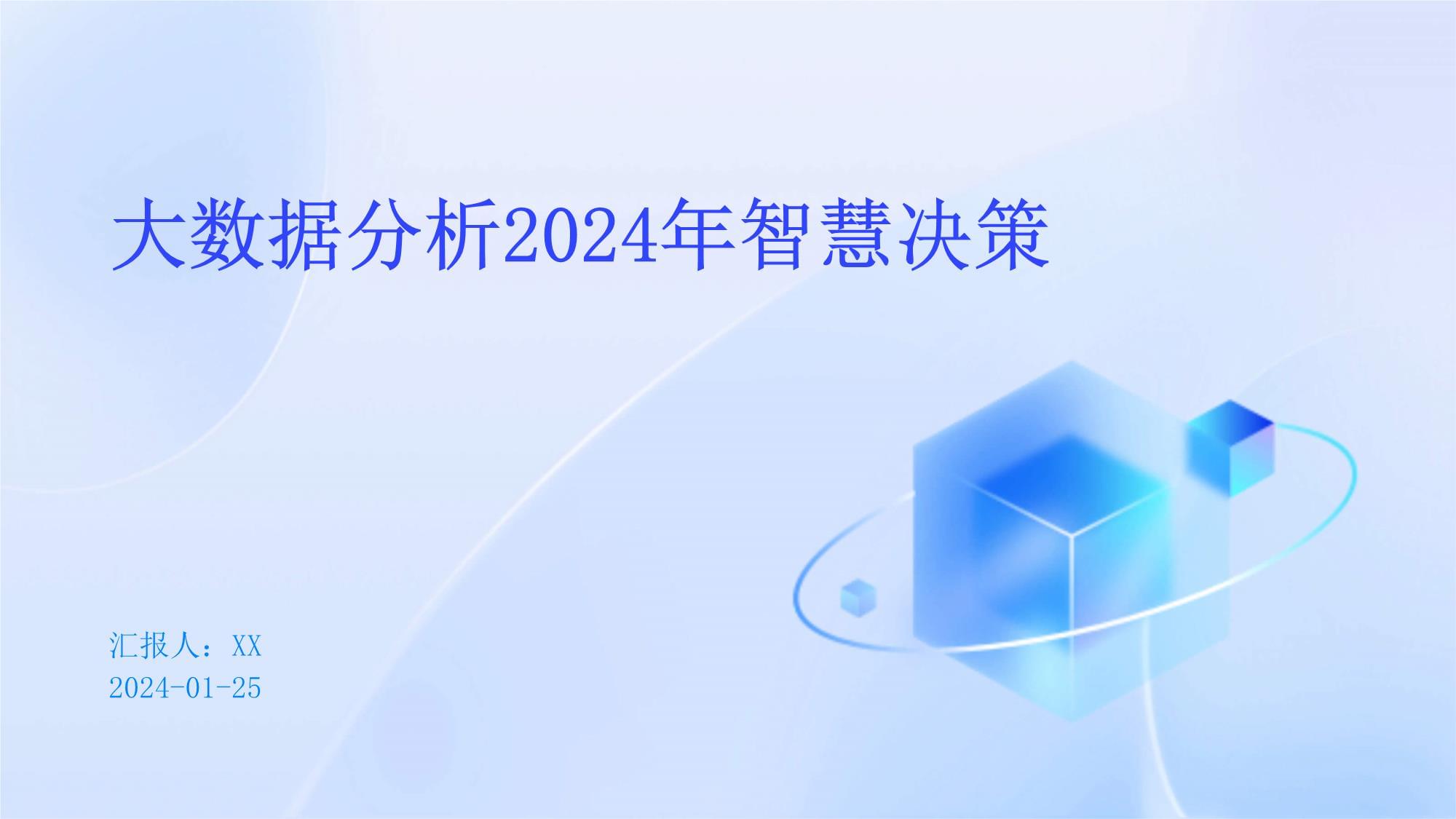 运动员的战术板：临场决策的智慧比拼